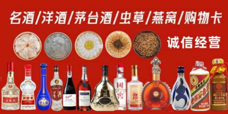 南充阆中市回收烟酒电话